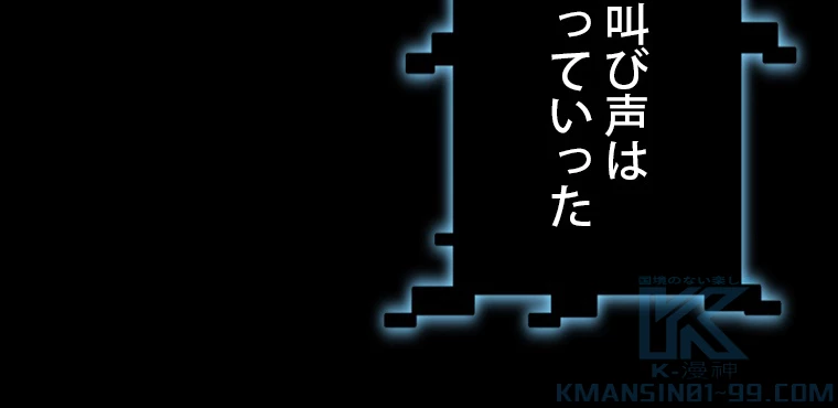 ふりだしから始まる覚醒者 第193話 - 20