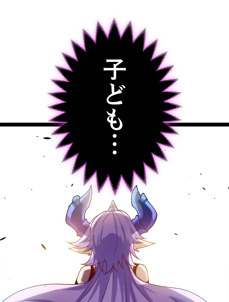 ふりだしから始まる覚醒者 第198話 - 93