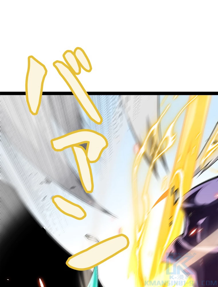 ふりだしから始まる覚醒者 第196話 - 68