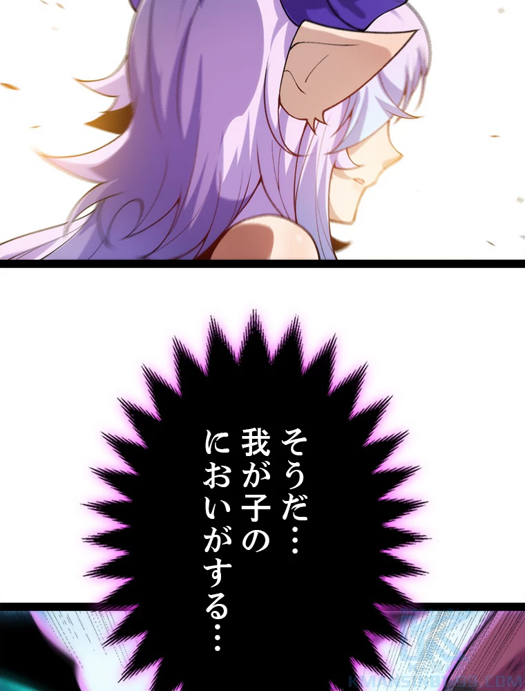 ふりだしから始まる覚醒者 第198話 - 95
