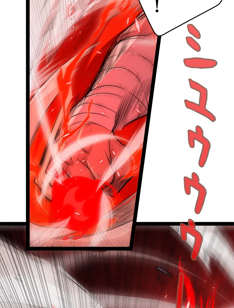 ふりだしから始まる覚醒者 第194話 - 37