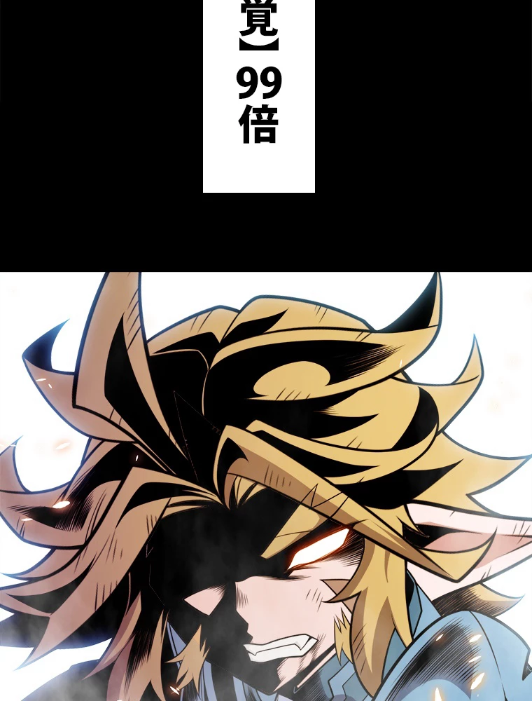 ふりだしから始まる覚醒者 第193話 - 24