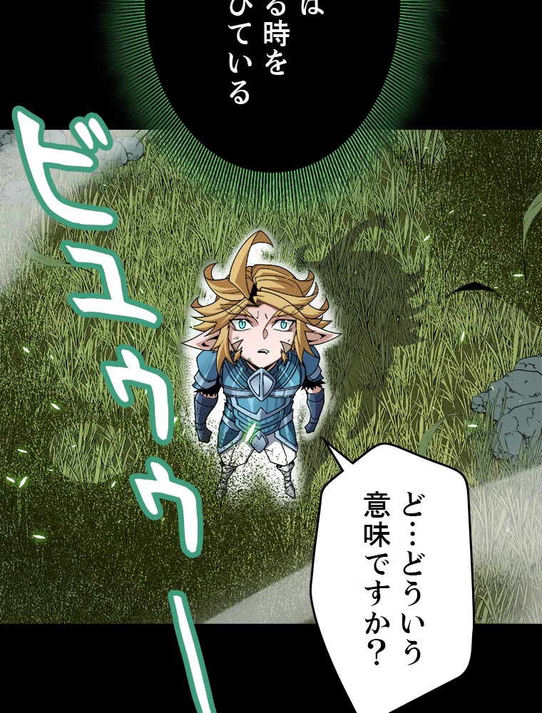 ふりだしから始まる覚醒者 第192話 - 6