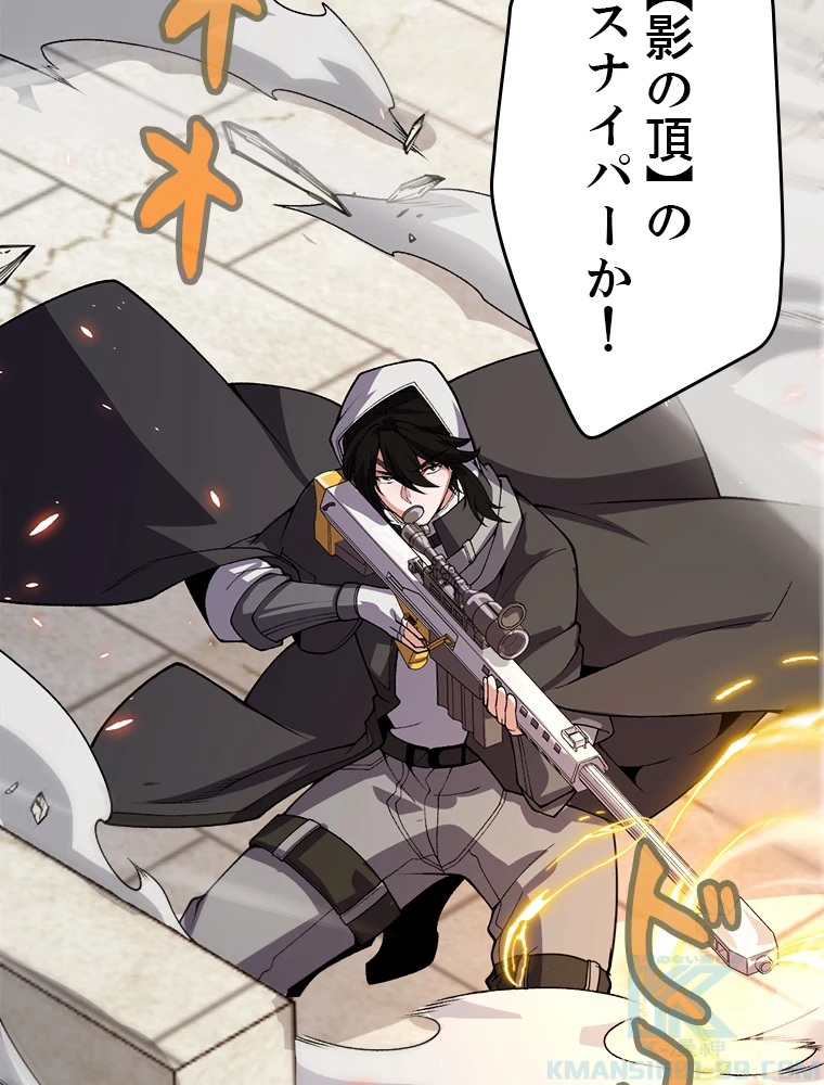 ふりだしから始まる覚醒者 第196話 - 71