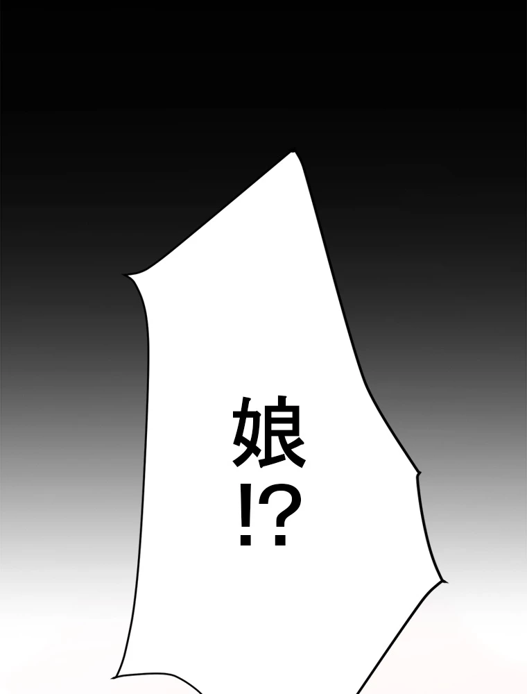ふりだしから始まる覚醒者 第195話 - 58