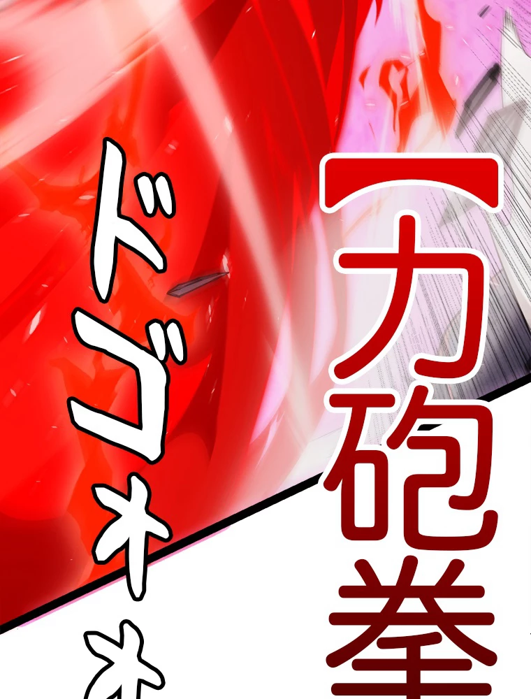 ふりだしから始まる覚醒者 第194話 - 39
