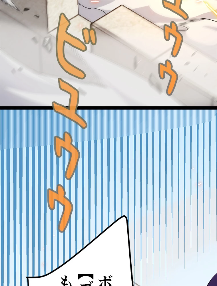 ふりだしから始まる覚醒者 第196話 - 72