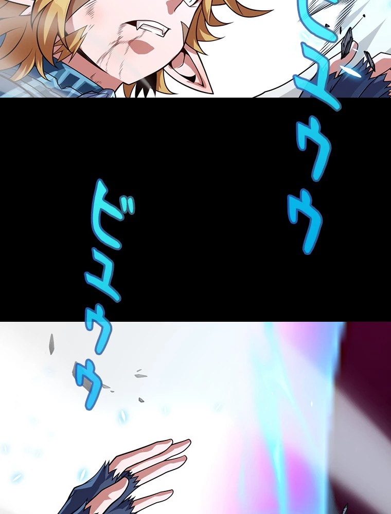 ふりだしから始まる覚醒者 第197話 - 87