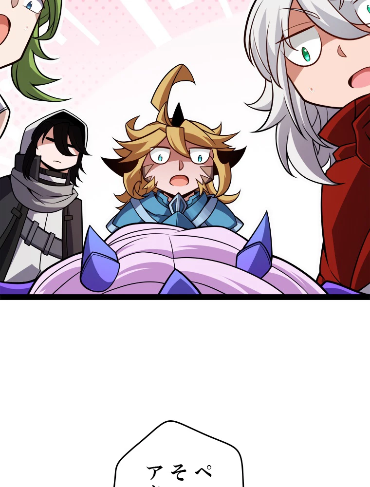 ふりだしから始まる覚醒者 第195話 - 61