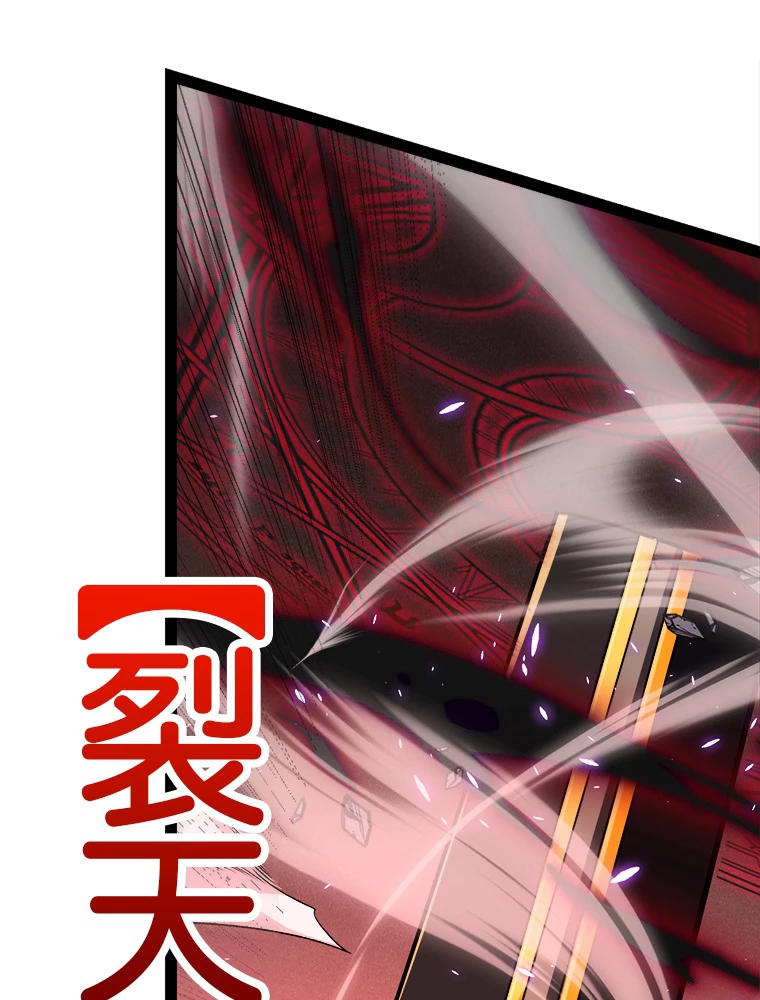 ふりだしから始まる覚醒者 第194話 - 43