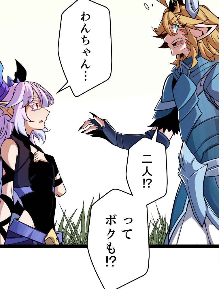 ふりだしから始まる覚醒者 第195話 - 63