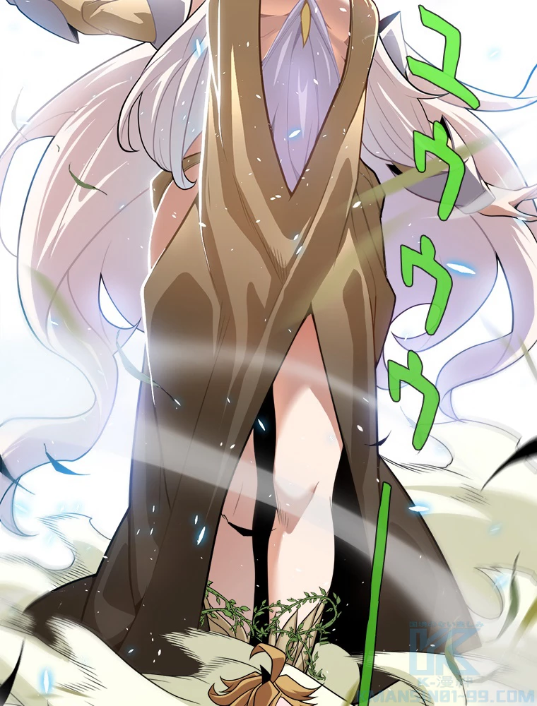 ふりだしから始まる覚醒者 第192話 - 11