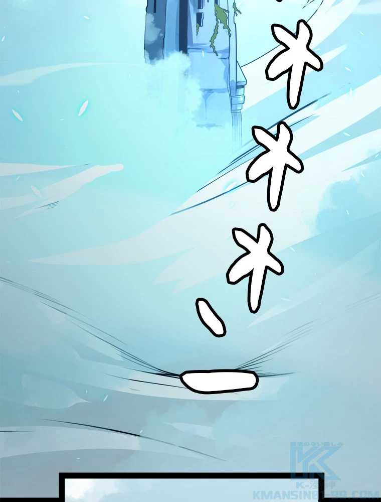 ふりだしから始まる覚醒者 第197話 - 92