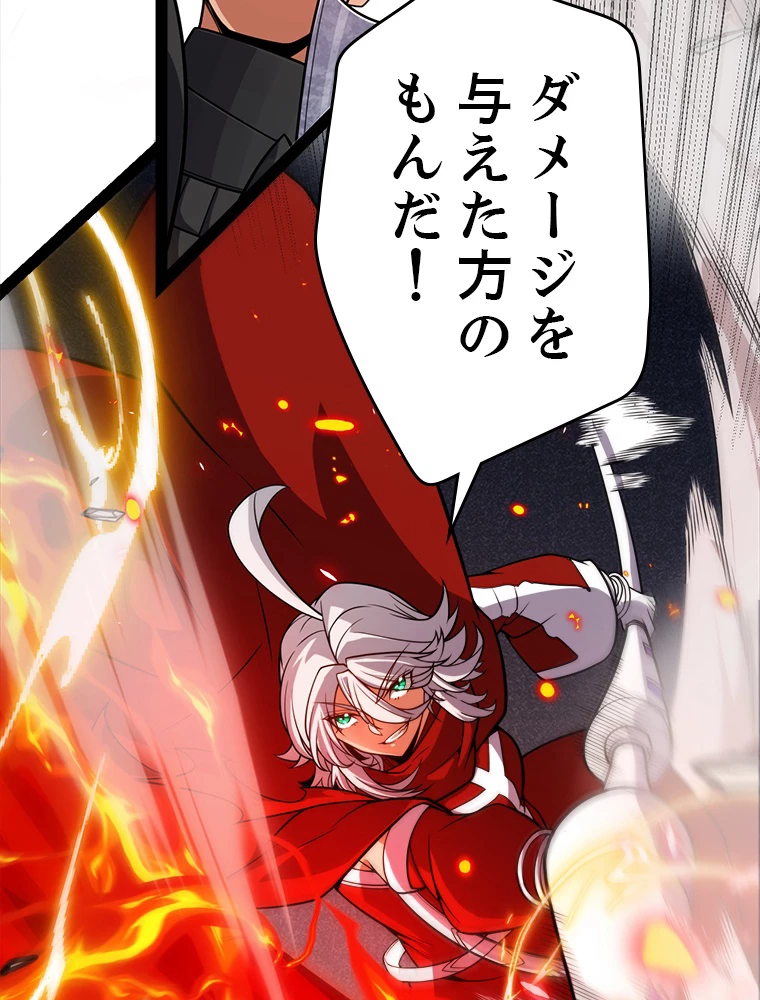 ふりだしから始まる覚醒者 第196話 - 78