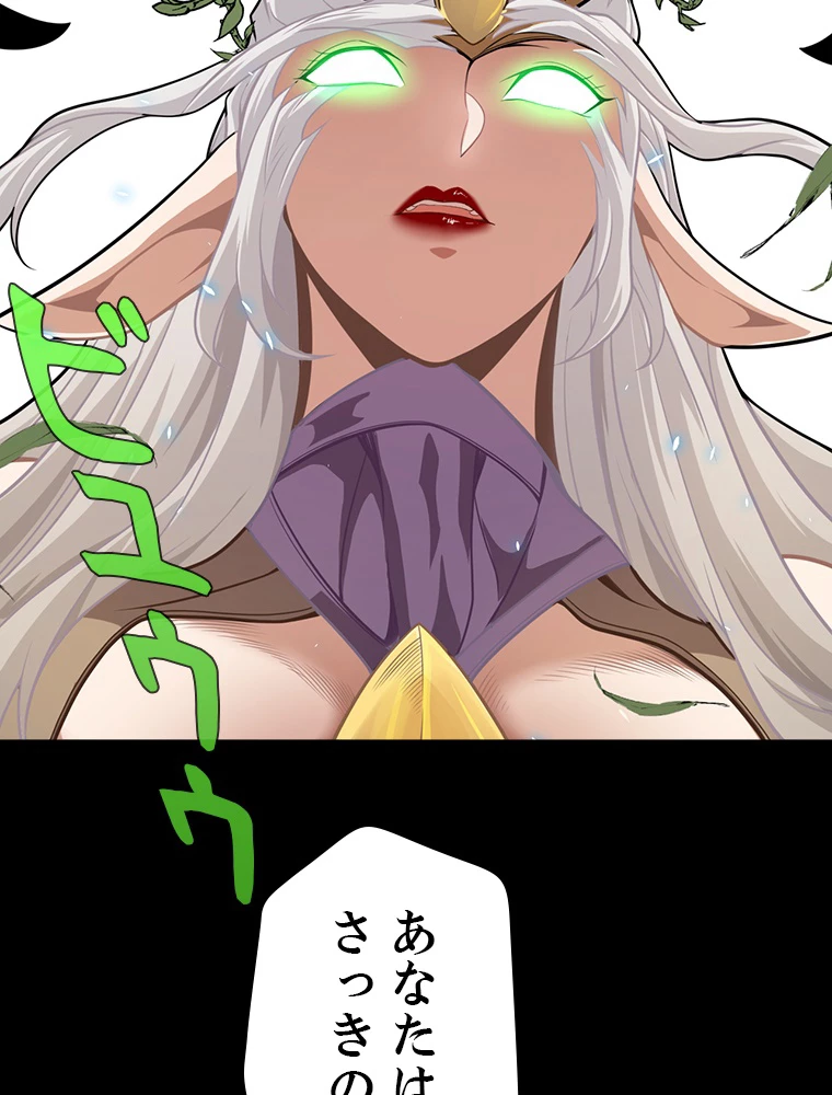 ふりだしから始まる覚醒者 第192話 - 13