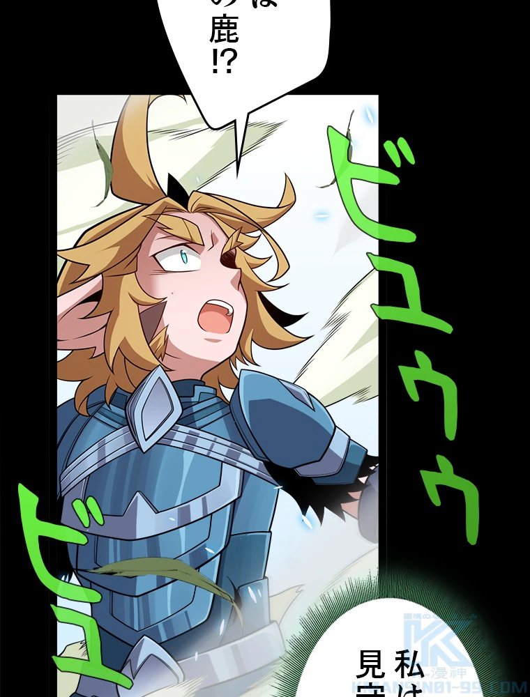 ふりだしから始まる覚醒者 第192話 - 14