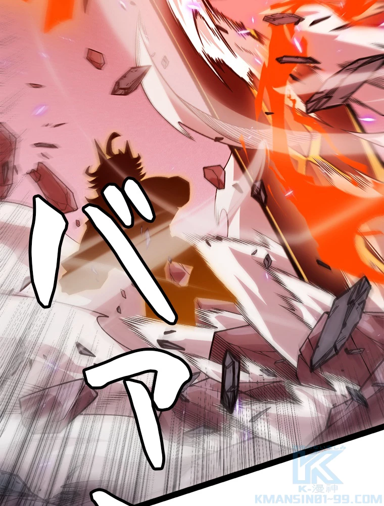 ふりだしから始まる覚醒者 第194話 - 47