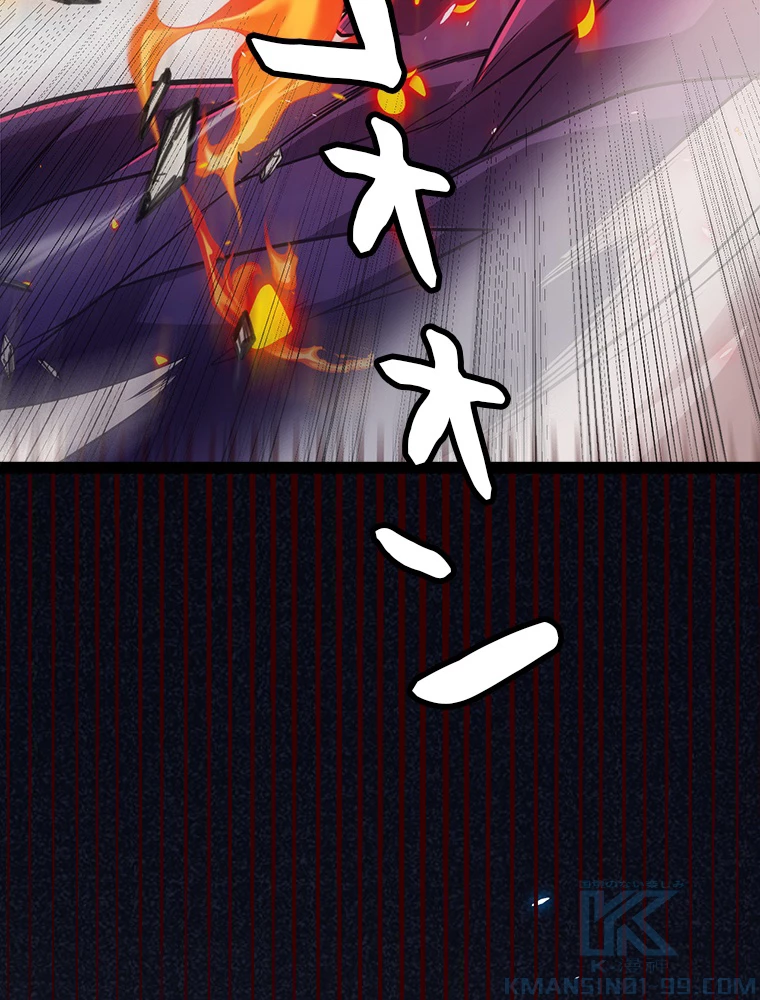 ふりだしから始まる覚醒者 第196話 - 80