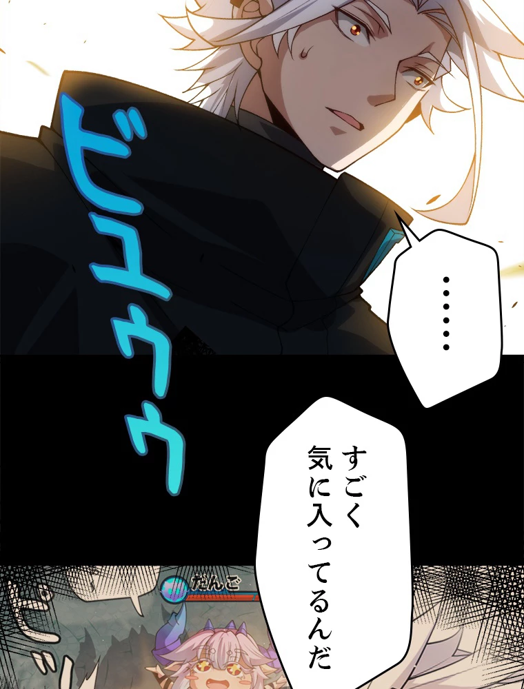 ふりだしから始まる覚醒者 第198話 - 106