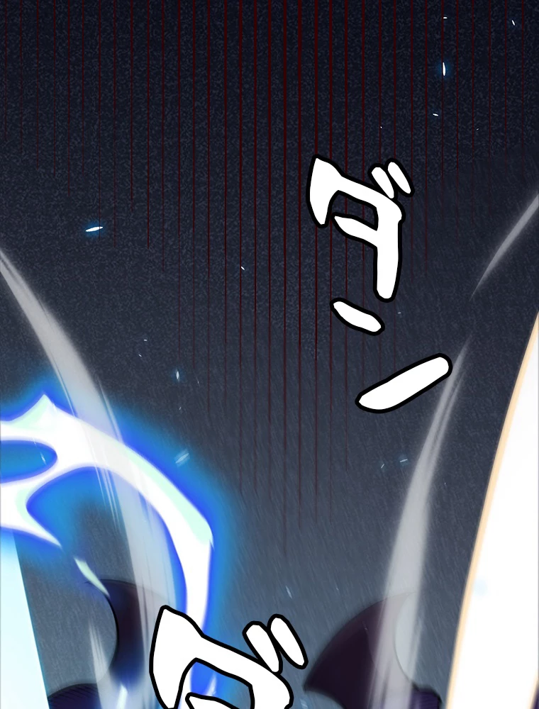 ふりだしから始まる覚醒者 第196話 - 81