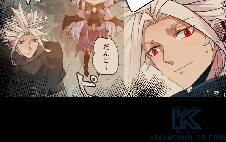 ふりだしから始まる覚醒者 第198話 - 107