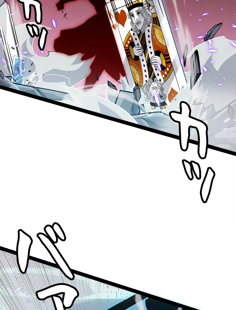 ふりだしから始まる覚醒者 第194話 - 51