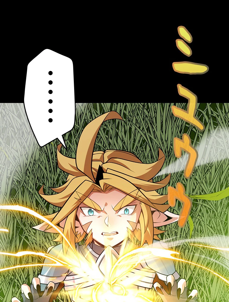 ふりだしから始まる覚醒者 第192話 - 19