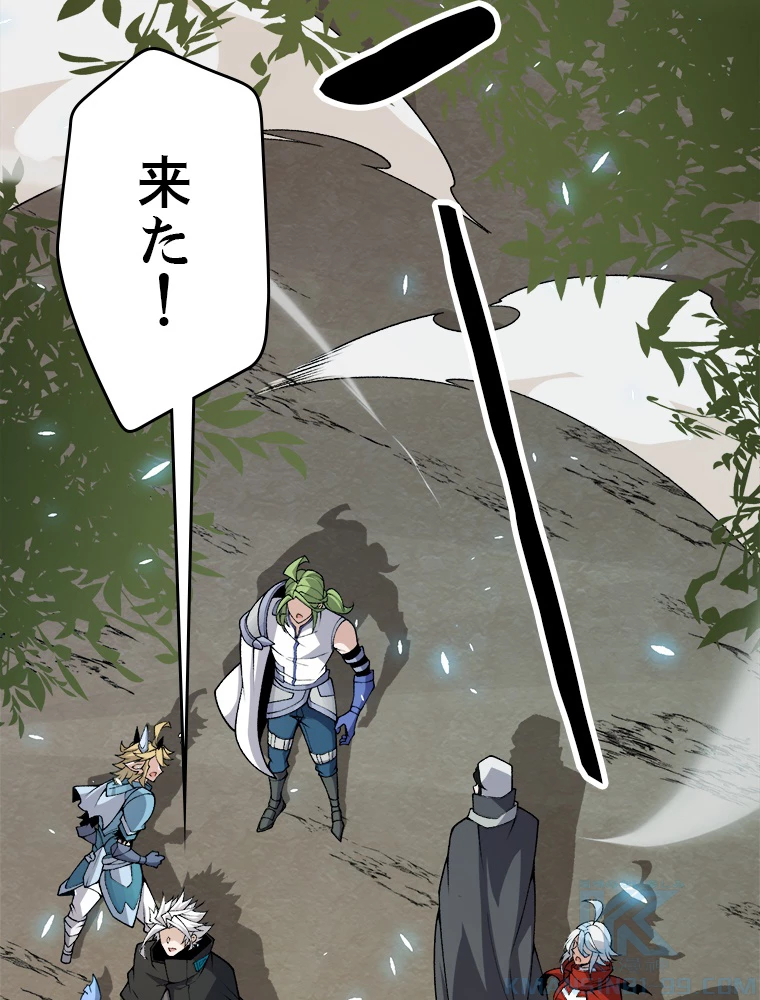 ふりだしから始まる覚醒者 第195話 - 73