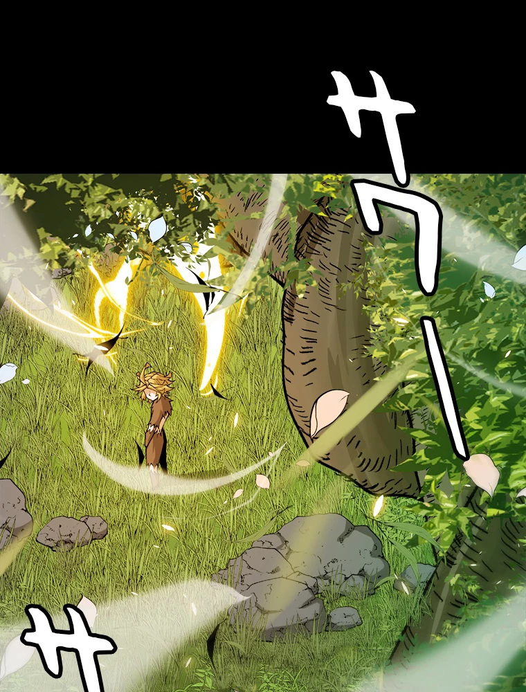 ふりだしから始まる覚醒者 第197話 - 100