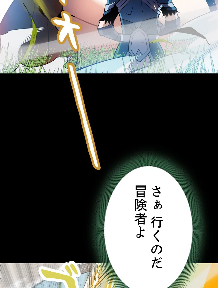 ふりだしから始まる覚醒者 第192話 - 25