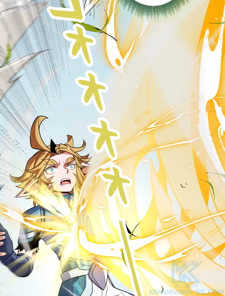 ふりだしから始まる覚醒者 第192話 - 26