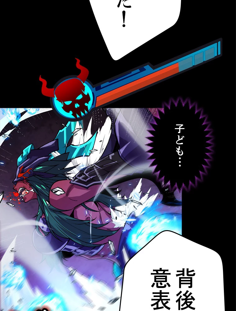 ふりだしから始まる覚醒者 第196話 - 91