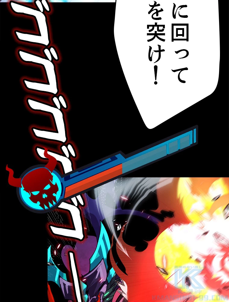 ふりだしから始まる覚醒者 第196話 - 92