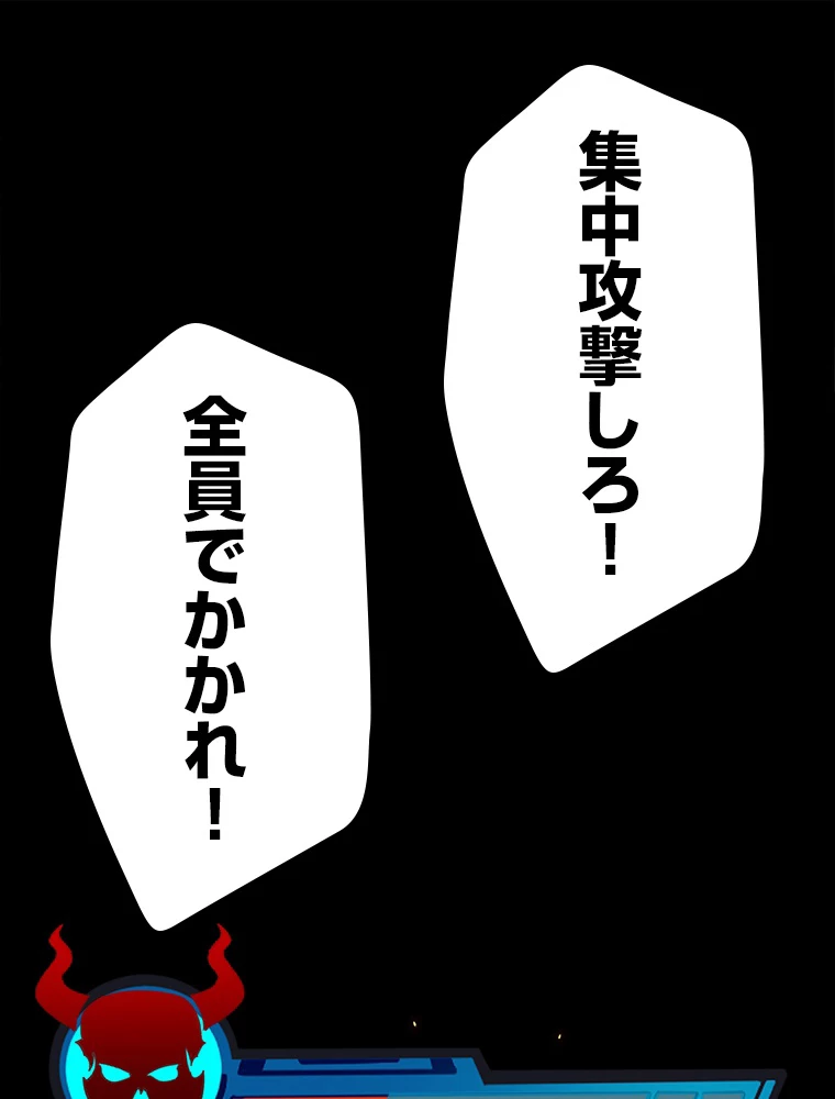ふりだしから始まる覚醒者 第196話 - 94