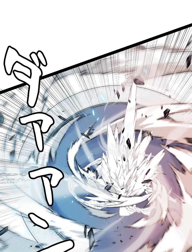 ふりだしから始まる覚醒者 第193話 - 49