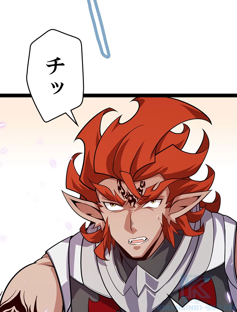 ふりだしから始まる覚醒者 第194話 - 62