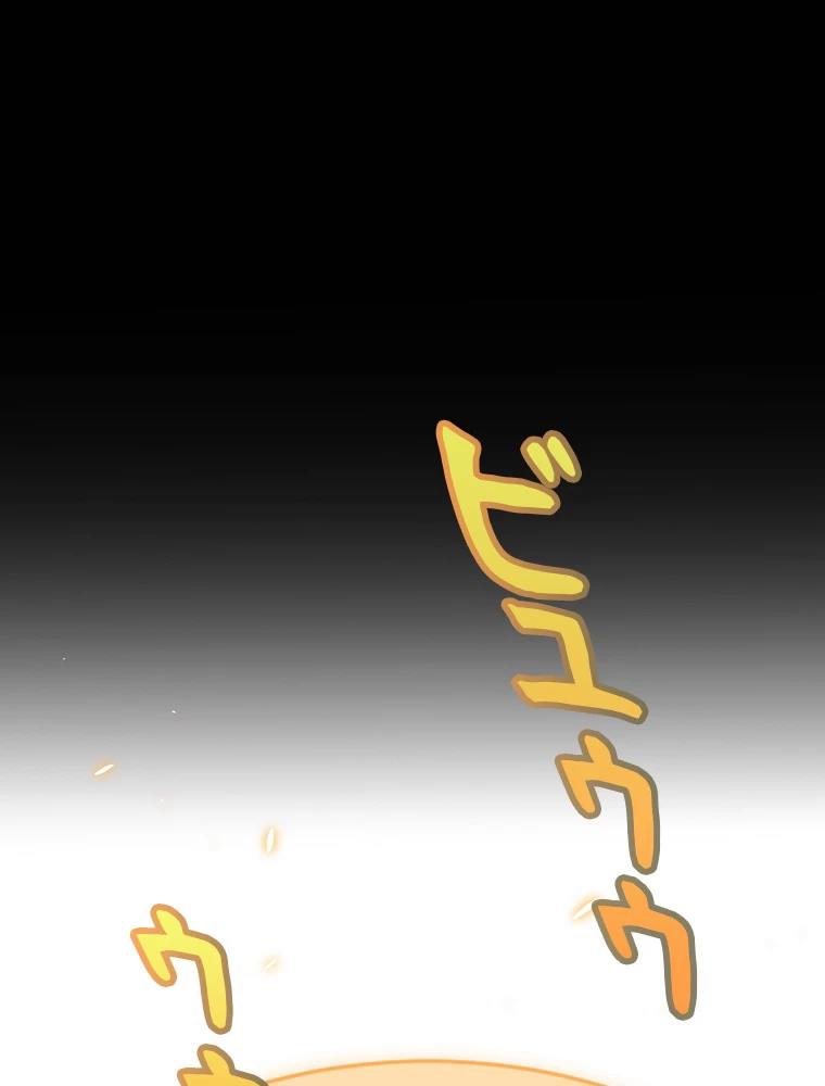 ふりだしから始まる覚醒者 第197話 - 108