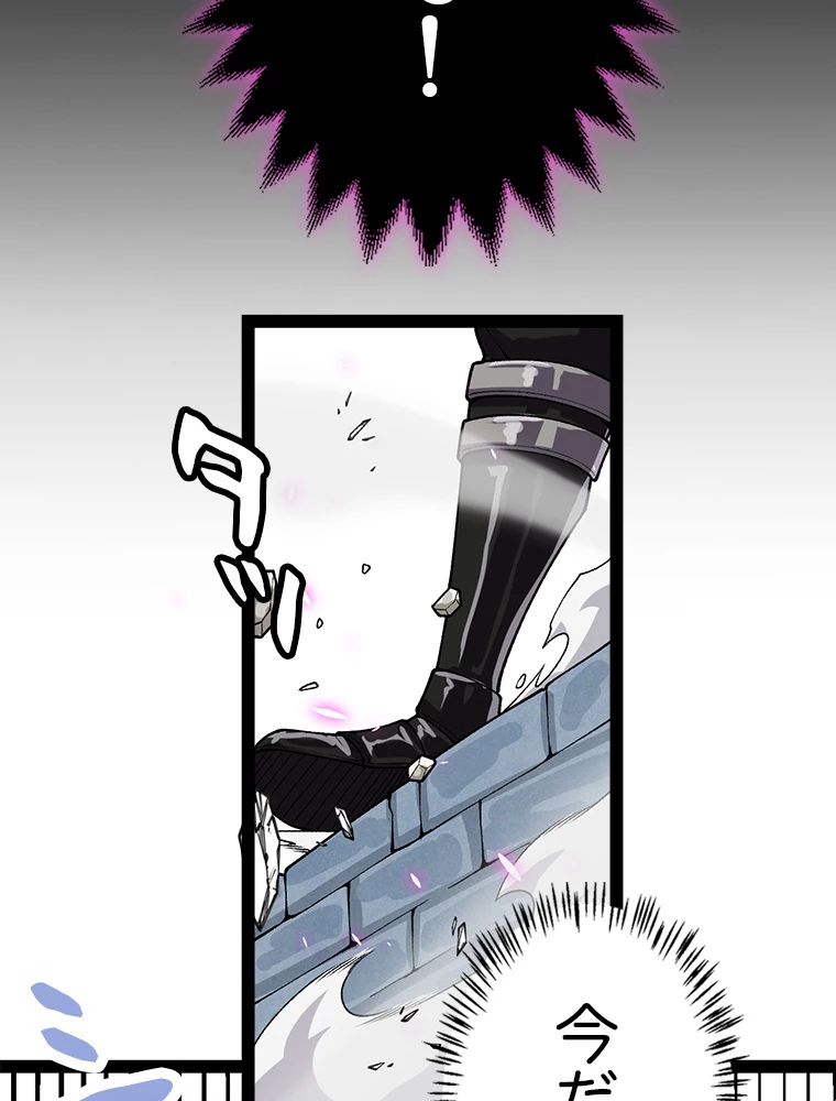ふりだしから始まる覚醒者 第196話 - 97