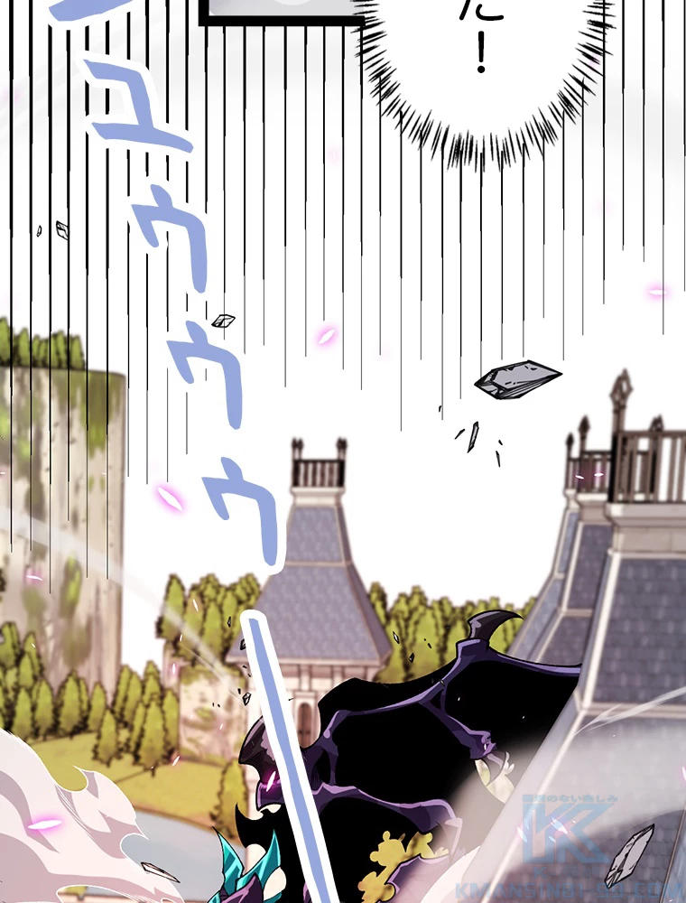 ふりだしから始まる覚醒者 第196話 - 98