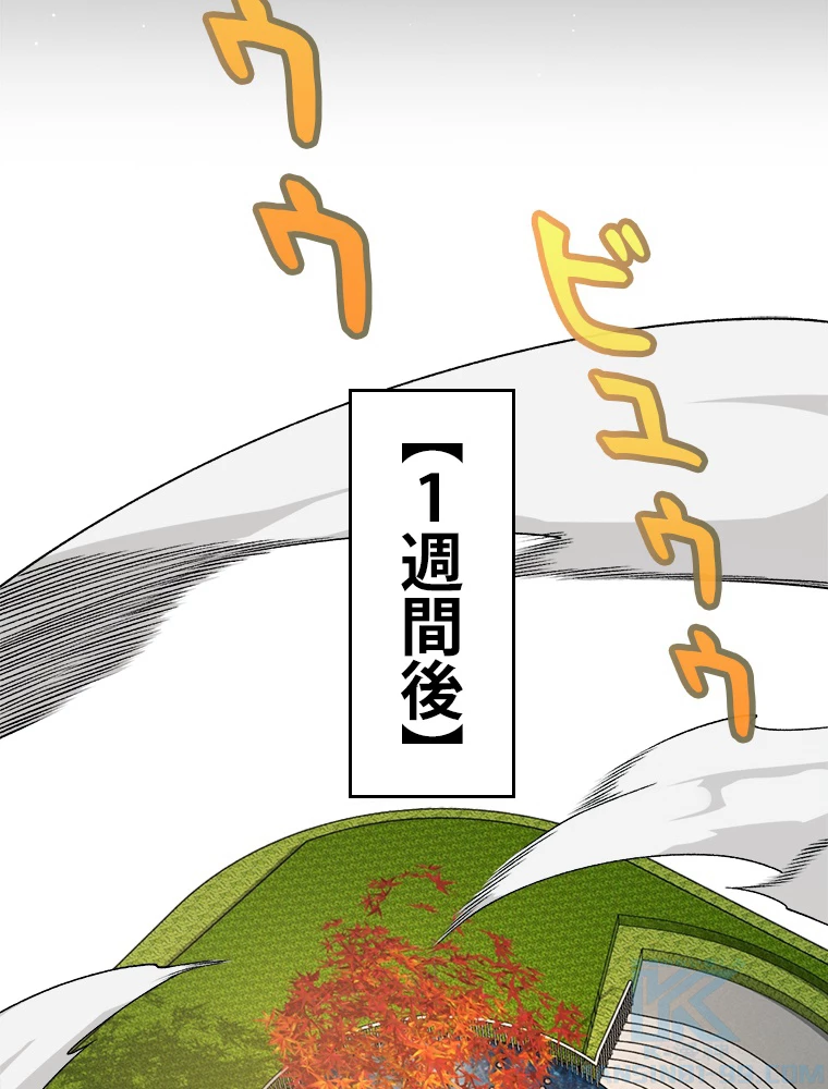 ふりだしから始まる覚醒者 第191話 - 8