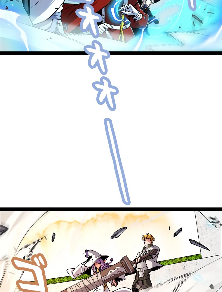 ふりだしから始まる覚醒者 第193話 - 52