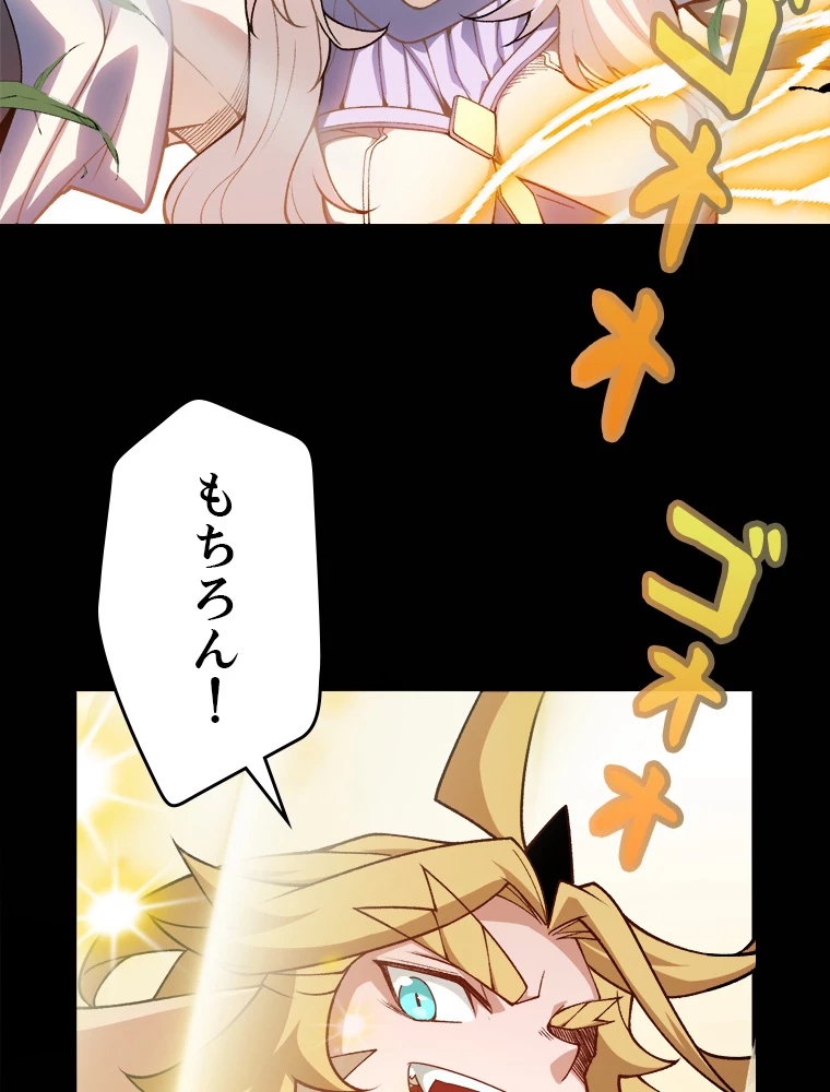 ふりだしから始まる覚醒者 第192話 - 33