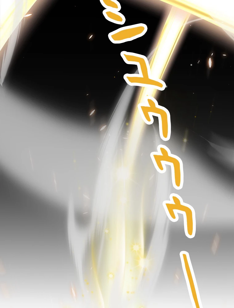 ふりだしから始まる覚醒者 第192話 - 39