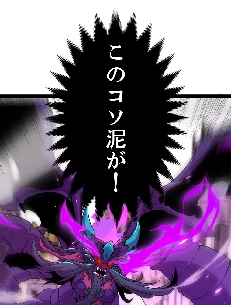 ふりだしから始まる覚醒者 第196話 - 106