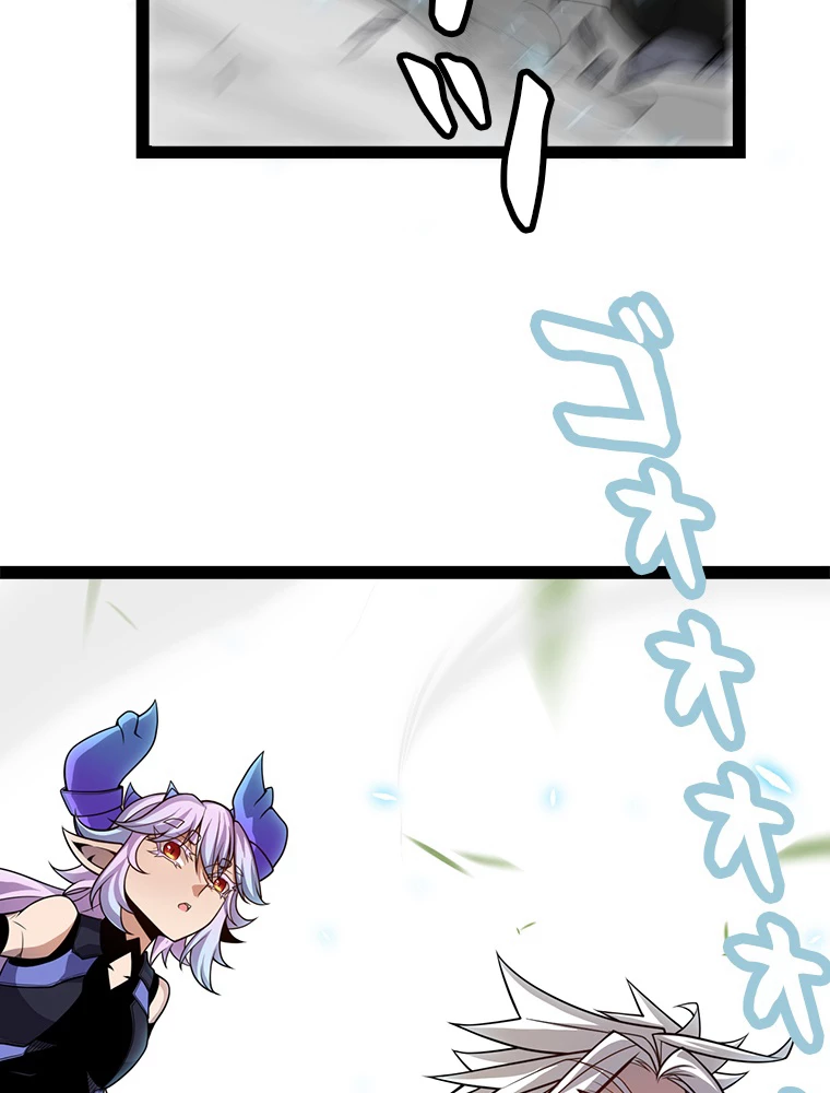 ふりだしから始まる覚醒者 第195話 - 98