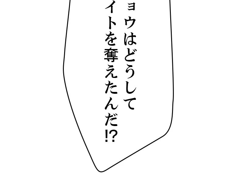 ふりだしから始まる覚醒者 第196話 - 108