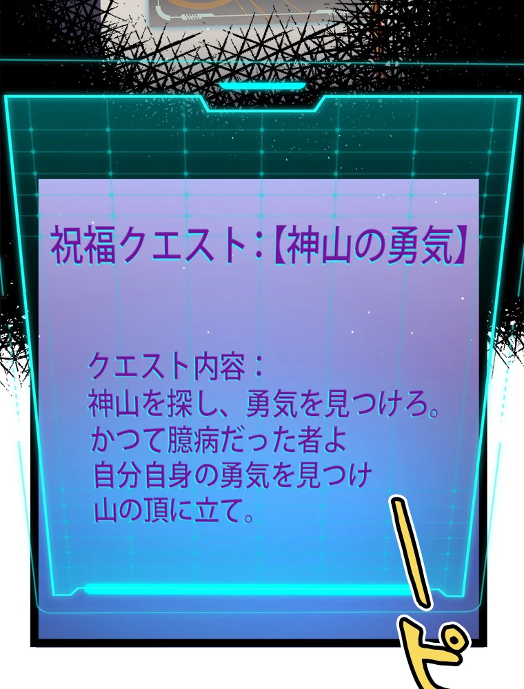 ふりだしから始まる覚醒者 第190話 - 6
