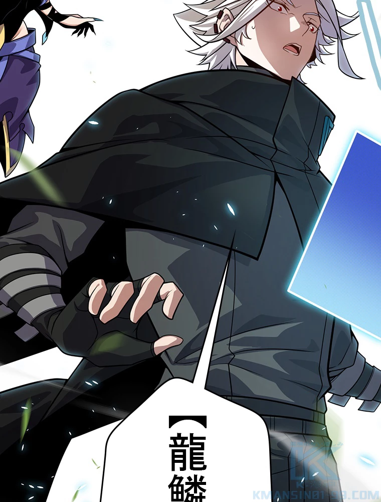 ふりだしから始まる覚醒者 第195話 - 99