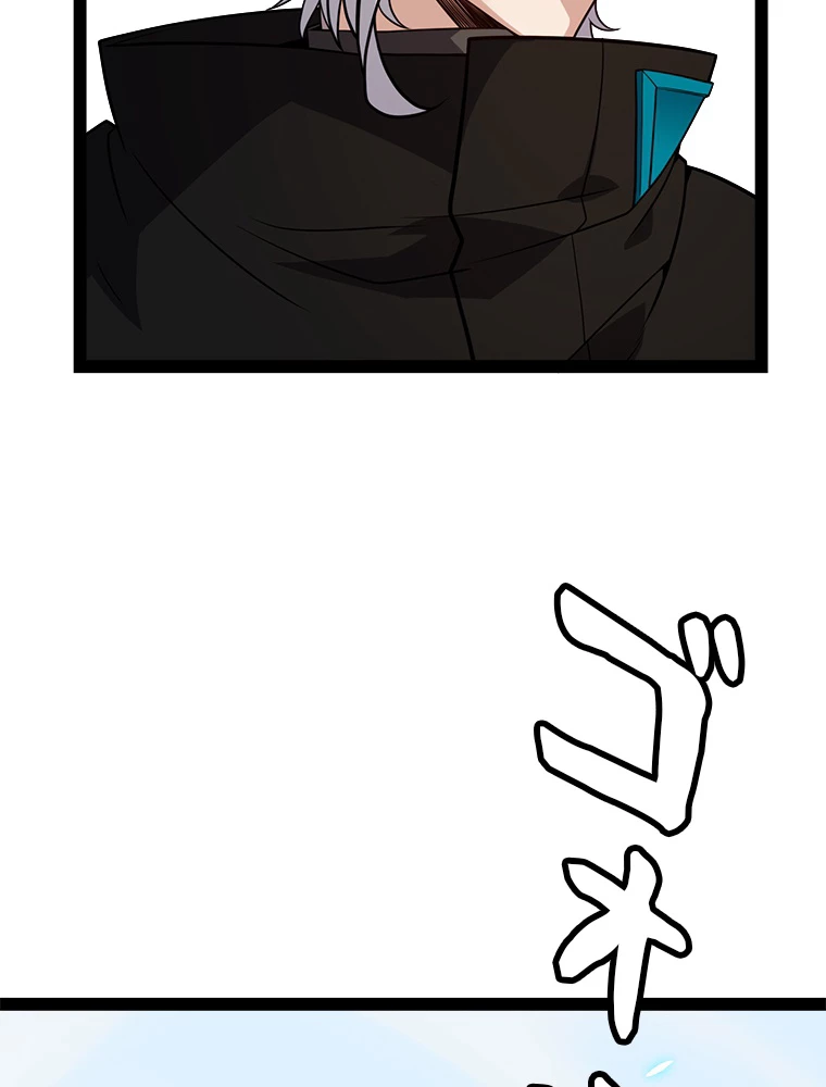 ふりだしから始まる覚醒者 第191話 - 21