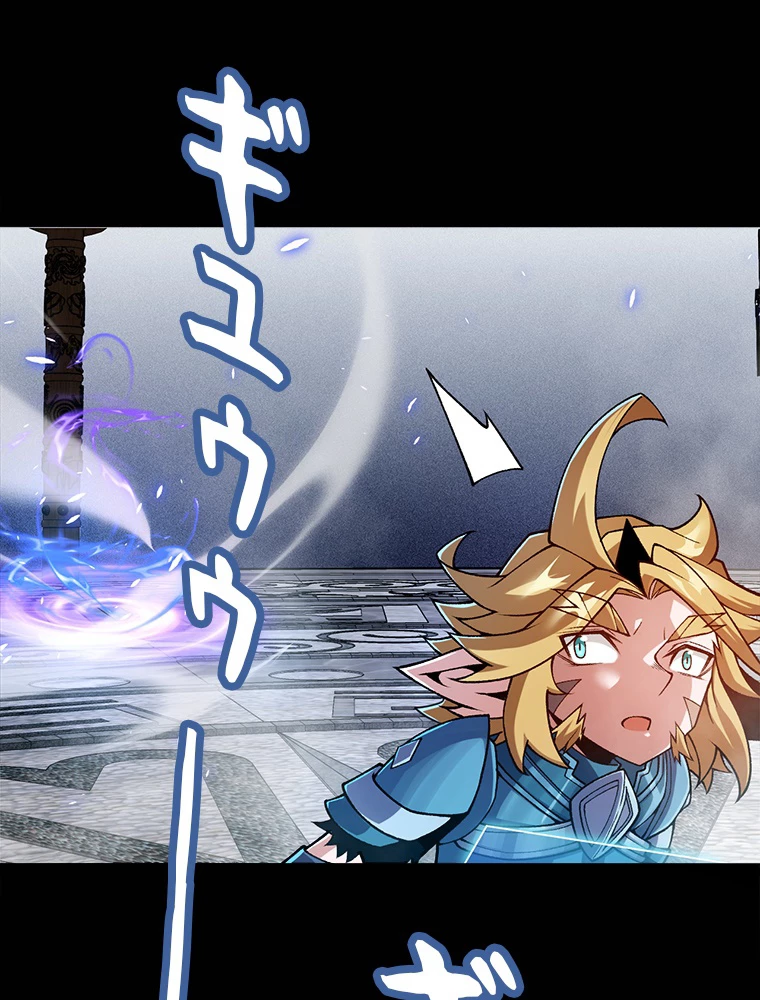 ふりだしから始まる覚醒者 第192話 - 46